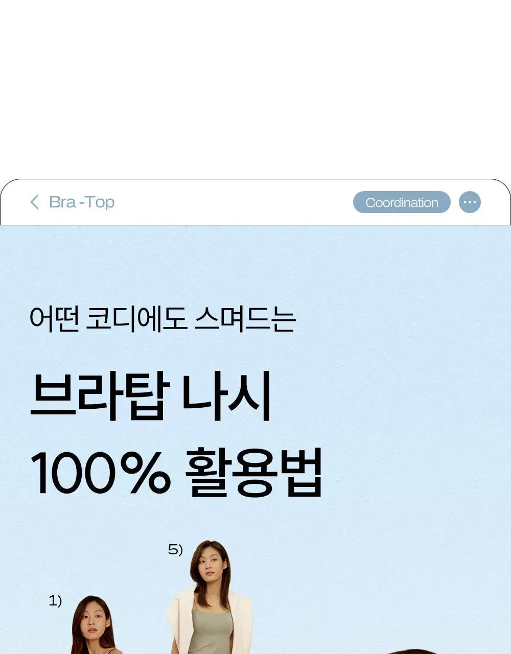 [류혜영 PICK] 마른파이브 날마다 모달 코튼 캡내장 크롭 얇은 끈 나시 FREE,XL (블랙) 상세페이지 14